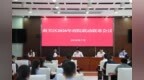 长春市南关区召开府院联动2026年第一次联席会议