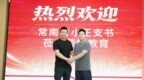 捐书助农：记荣恒教育与周口市常南村的一场务实“牵手”