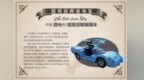 车轮滚滚七十载，经典巡游正当时  ——2026长春汽博会老爷车巡游即将燃动全城