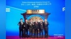 48小时“三连发”，港交所上演“山东节奏”