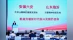 临沂革命老区数智赋能产业模式亮相人民网2026乡村振兴大会 为乡村产业振兴提供"临沂实践"