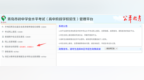 青岛2026中考成绩及录取查询流程公布