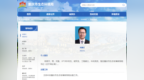 祁美文已任重庆市生态环境局党组书记