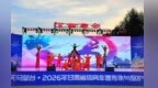 陇原武韵汇凉州　非遗盛会启华章