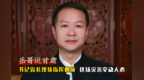 岳哥说甘肃·书记省长现场指挥救援　这场灾害牵动人心