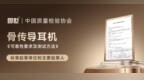打破游泳耳机性能壁垒，解析园世专业游泳耳机底层技术