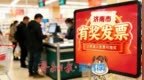 倒计时！济南市有奖发票活动将于7月17日截止