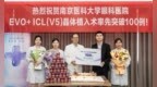 助力高考学子清晰圆梦丨南京医科大学眼科医院EVO ICL（V5）晶体植入手术突破100片