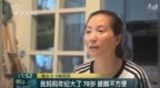 女子花6万元装“爬楼机” 承诺全楼免费使用却遭邻居抵制拆除