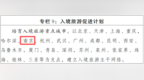 国家顶层规划点名！南京被委以“双料”重任