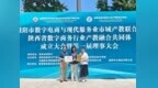 【喜报】西安科技大学高新学院荣膺陕西省数字商务行业产教融合共同体常务副理事长单位！