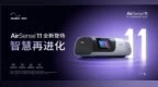 当呼吸在睡眠中暂停？打呼噜呼吸机优选瑞思迈，完整产品矩阵守护你的居家好眠