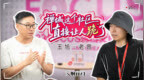 交响行动｜国际文创周创始人王旭：禅城这个社区，让人直接“跪了”！