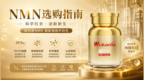 花大价钱买的NMN没效果？2026行业揭秘：吸收率重要性>纯度