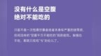 空腹　到底不能吃什么