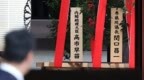 德日意反对反纳粹决议，俄方：联合国“敌国条款”还不能删
