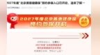 惠民保“抢人”：从增量扩张到存量角逐