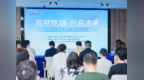 创业导师陪伴领跑专项服务启动 全周期赋能助企行稳致远