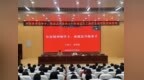 薛城区关工委开展纪念长征胜利90周年红色故事系列讲座