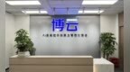 博云科技完成新一轮数亿元融资