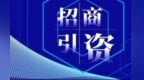 甘肃临夏州兰洽会上觅合作机遇　拿出满满诚意