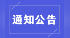 游客免费直通甘肃夏河文旅活动现场　接驳专线这样乘坐