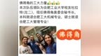 惊艳世界杯！合肥工业大学确认：佛得角队领队杜拉特是我校校友