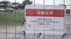 日本数百架次航班因台风巴威取消