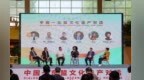 从敦煌到东盟：共谋文化遗产保护传承新路径
