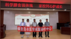 “秦皇岛市医学减重诊疗中心”走进建设路小学