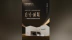跳出低价内卷 健威以场景化轻高定抢占存量市场