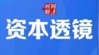 金万众北交所IPO回复二轮问询，实控人持有90.28%表决权