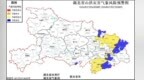 涉及咸宁黄冈武汉等地 湖北发布黄色山洪灾害气象预警
