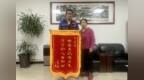 锦旗送上门，温暖留心间：中国联通济南市分公司智家工程师拾金不昧获市民点赞