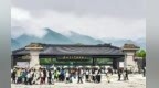秦始皇帝陵博物院2026年暑期延时惠民开放公告