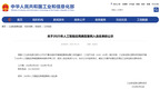 苏州县级市唯一！波司登入选人工智能应用典型案例