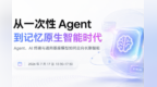 征程赶超｜WAIC 2026模型与智能体：后Scaling时代范式重构，迈入智能体生产力时代