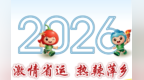 江西省第十七届运动会（萍乡赛区）观赛预约平台上线