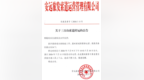 7月9日起，安远三百山索道将暂停运营2天