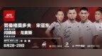 UFC重返上海！宋亚东VS乌马尔领衔头条主赛