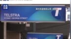 澳大利亚发生大面积断网事故影响数百万人，或因服务器故障导致