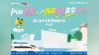 暑期当然来龙华，乐享一夏——深圳龙华文旅推介会走进中山，诚邀湾区游客共赴“微度假”之约