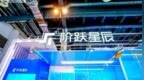 “阶跃星辰”公号改名