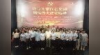 追寻先驱红色足迹，赓续伟大建党精神——山东大学齐鲁医院德州医院急诊科二党支部与中国工商银行天衢新区支行党总支开展党建共建活动