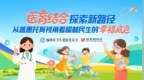 “医育结合”探索新路径：从普惠托育视角看榆林民生的“幸福底色”