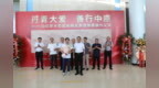 丹青大爱 善行中原 边红举大型国画精品展暨慈善画作义捐活动举办