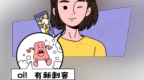刷牙时发现嘴巴里突然掉白膜　是啥问题的信号