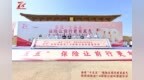 奋进“十五五”科技赋保障：平安产险陕西分公司亮相大明宫7·8保险公益宣传嘉年华