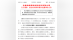 安徽一省属上市国企皖维高新董事长辞职
