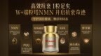 2026抗衰NMN品牌指南：品牌护眼力解析，谁更值得选？